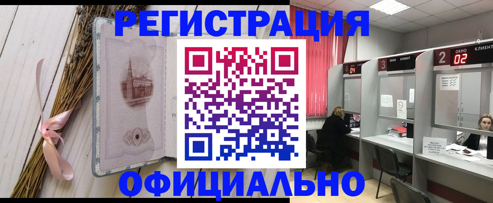 прописка регистрация в Усинске