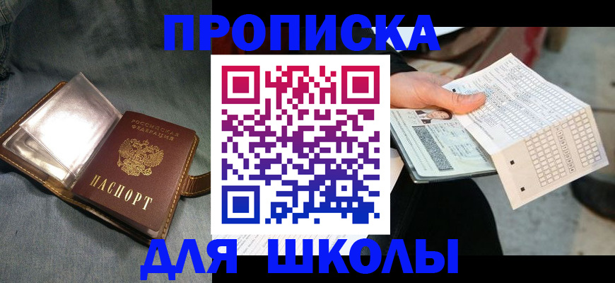 временная регистрация недорого в Усинске