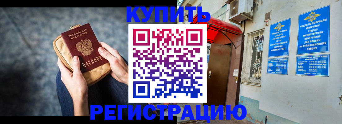 прописка регистрация в Усинске