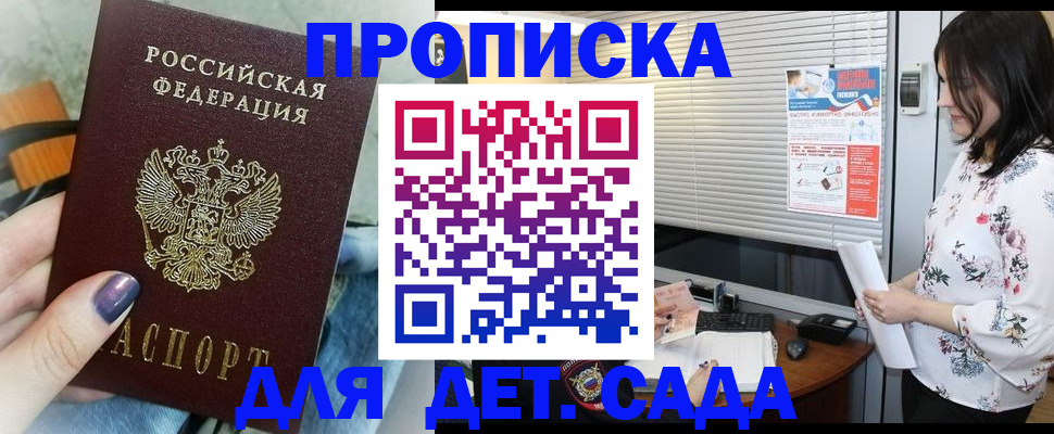 временная регистрация купить в Усинске
